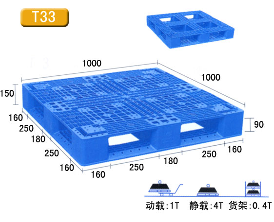 堆叠热塑性塑料托盘